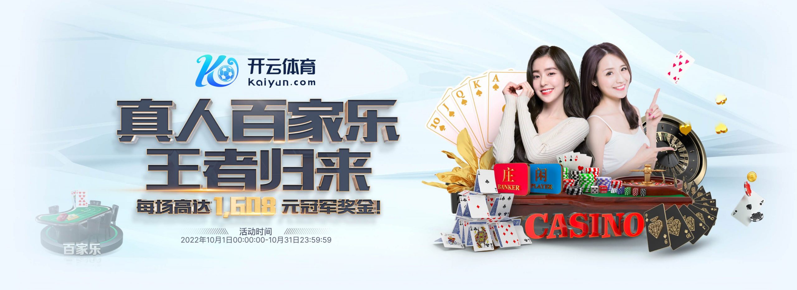 凯发体育体育正式成为英超曼联合作伙伴！